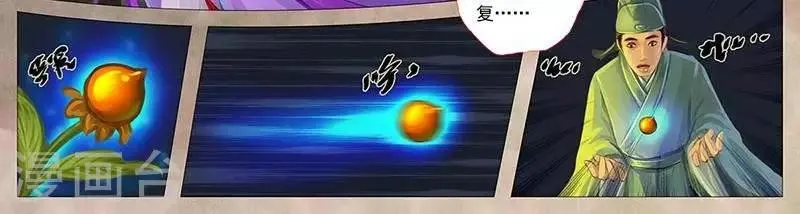 第十五话 女鬼 第13页