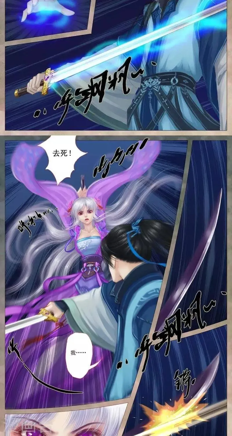 第十六话 访客 第4页