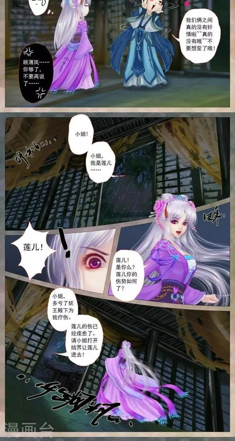 第十六话 访客 第7页