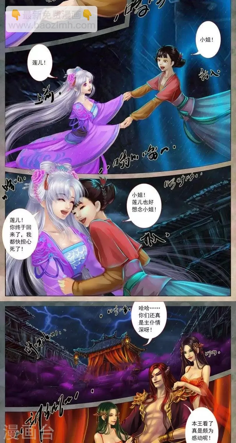 第十七话 圈套（上） 第4页