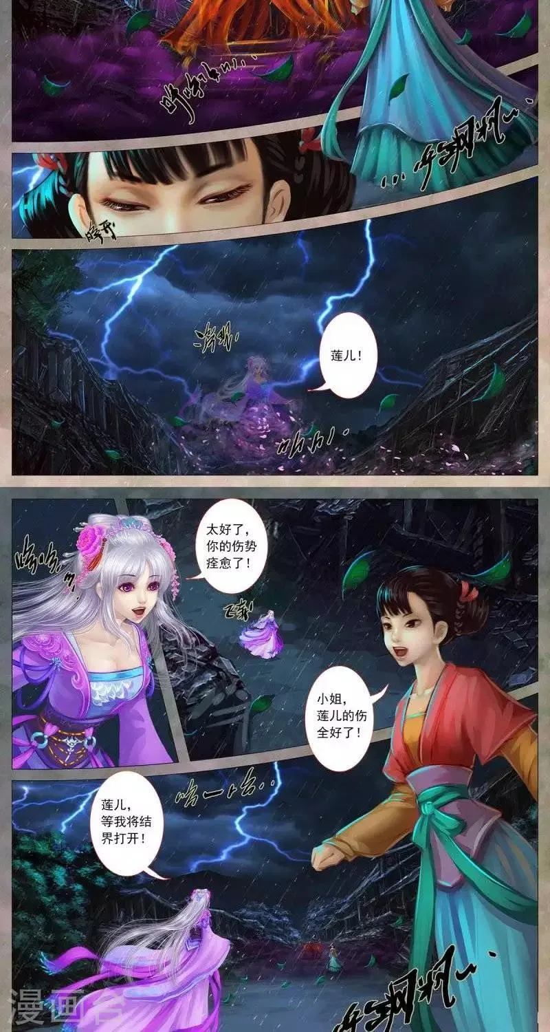 第十七话 圈套（中） 第2页