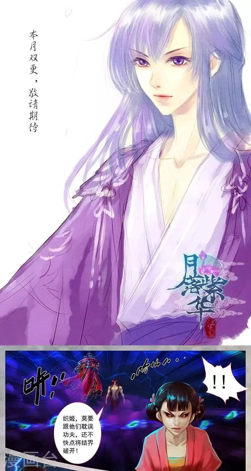 第18话2 结界 第1页