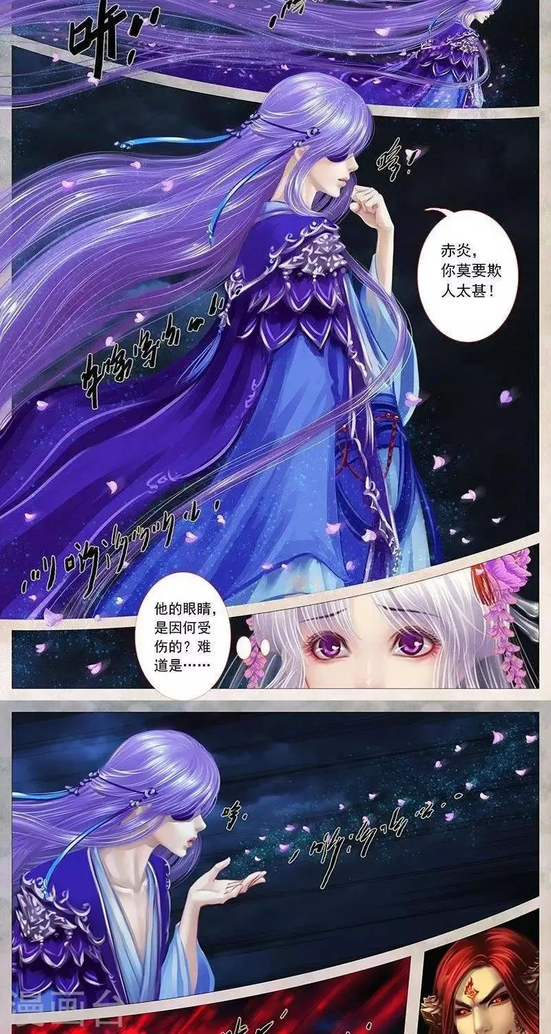 第18话2 结界 第4页