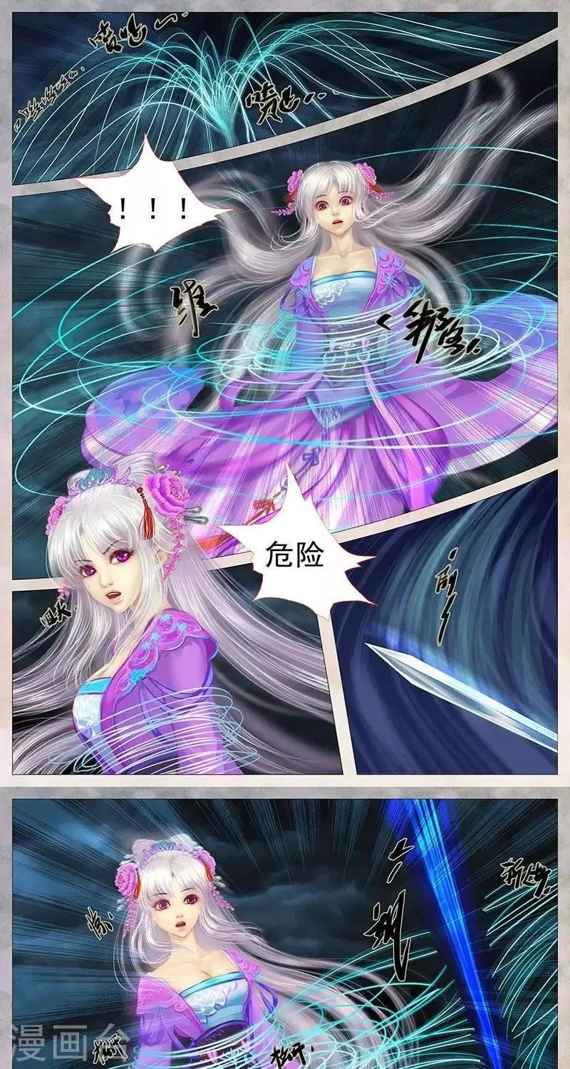 第十八话 结界（中） 第1页