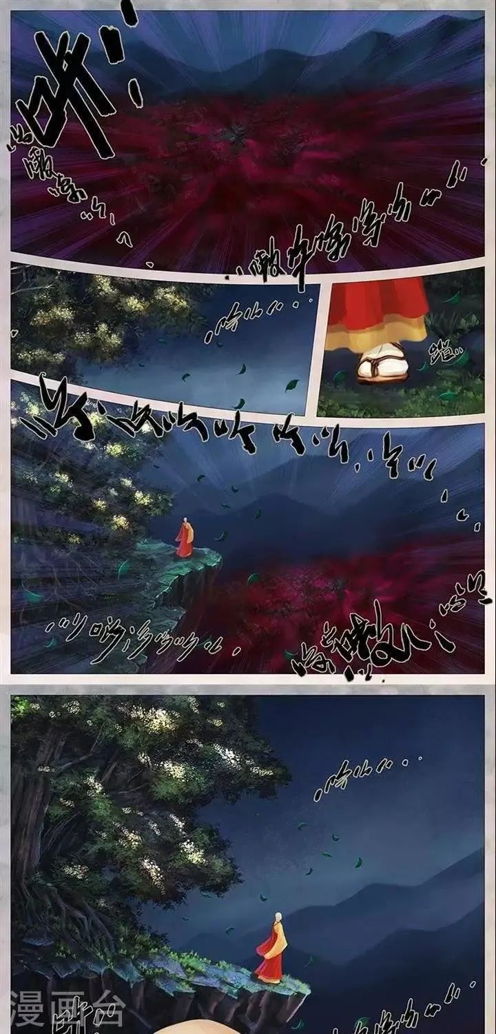 第18话3 结界 第1页