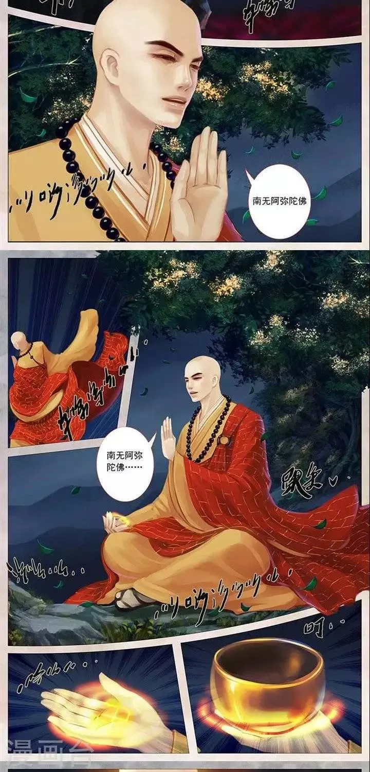 第18话3 结界 第2页