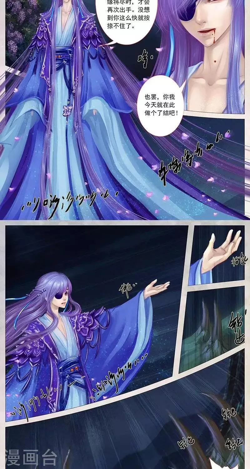 第19话1 秘术 第2页