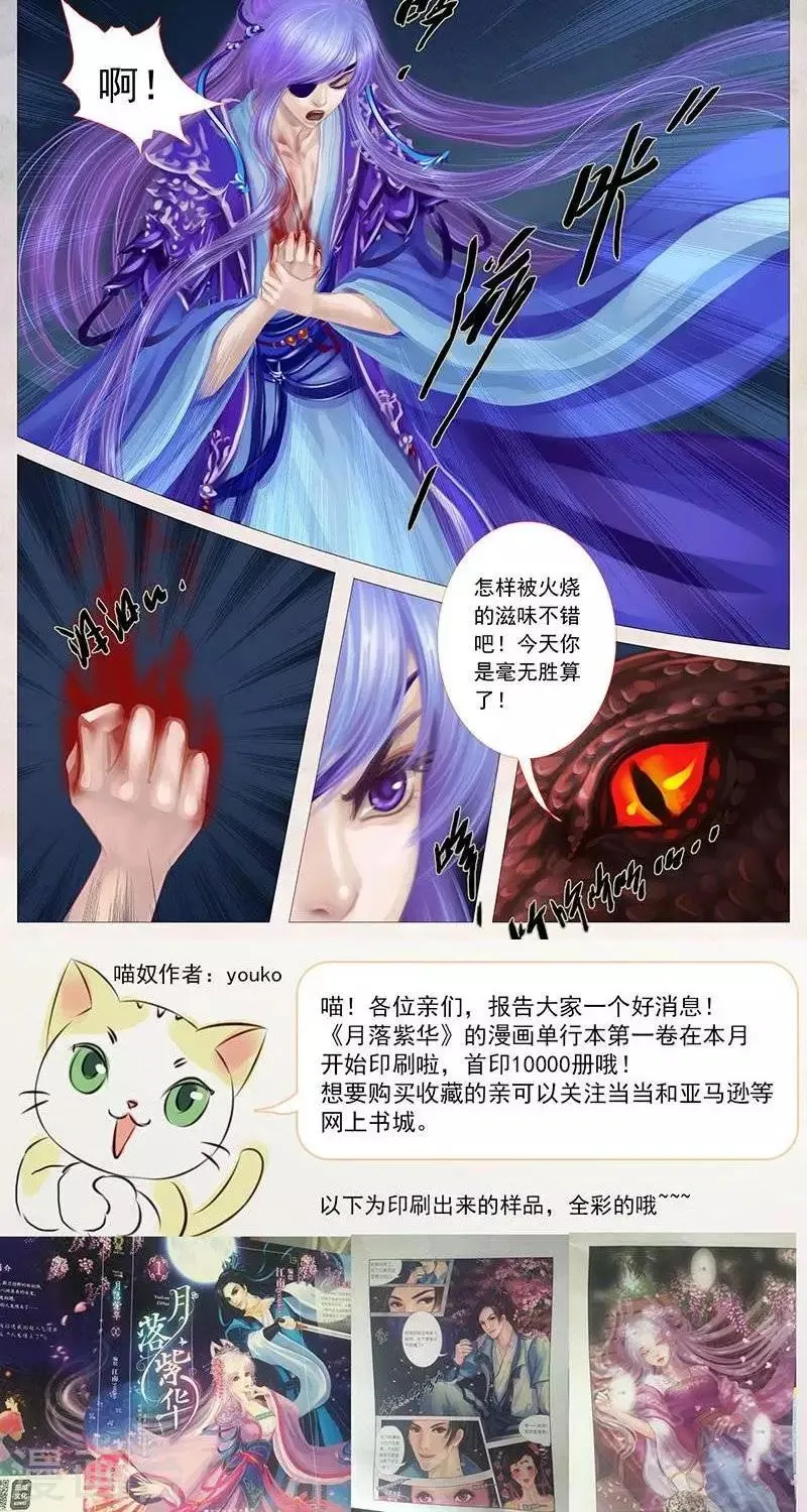 第19话1 秘术 第7页