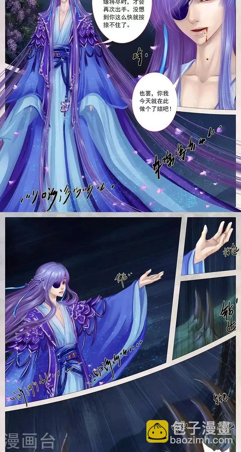 第十九话 秘术（上） 第2页