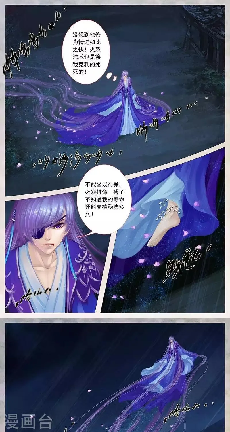 第19话2 秘术 第1页