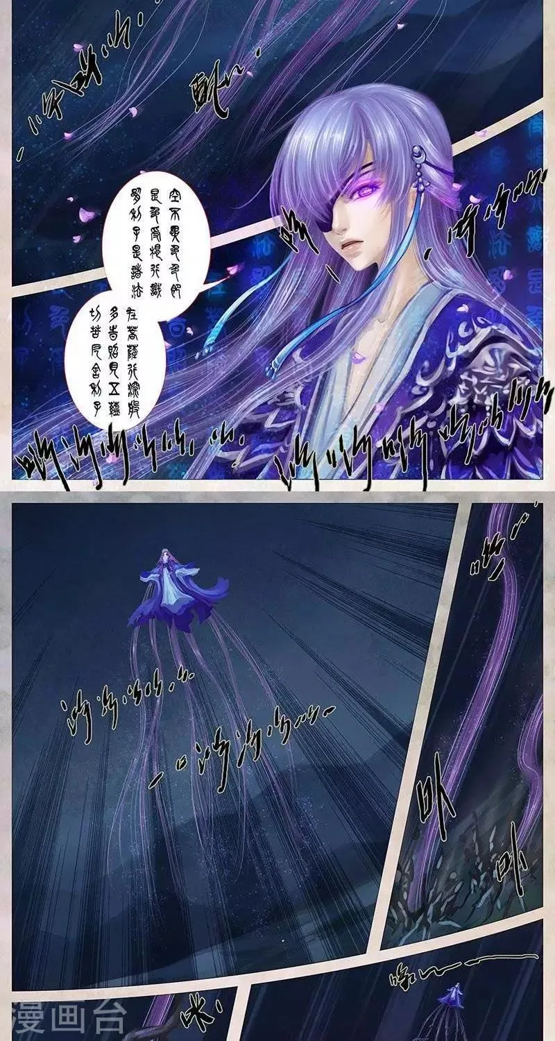 第19话2 秘术 第2页