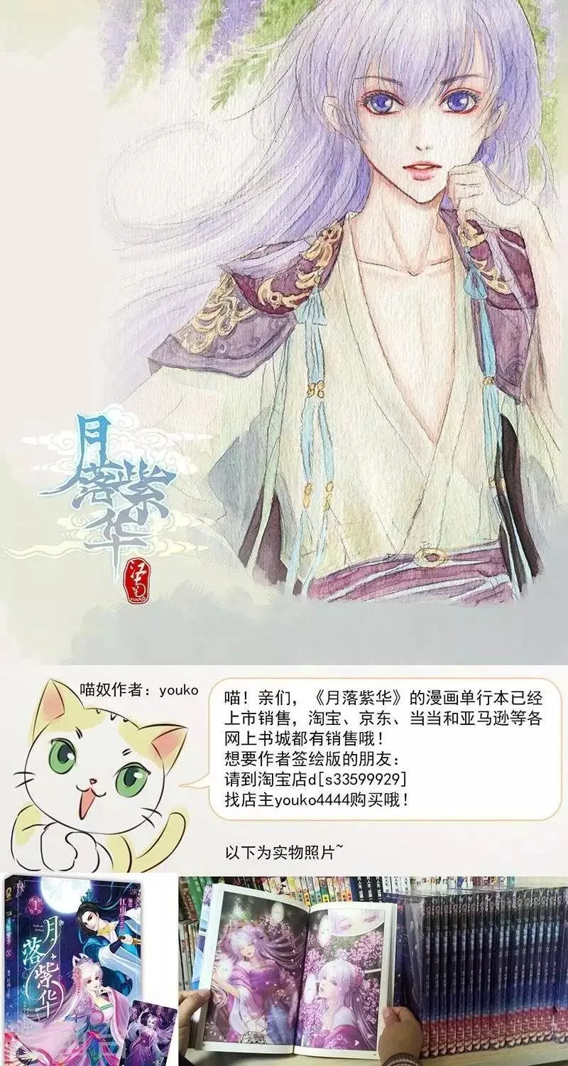 第19话2 秘术 第7页
