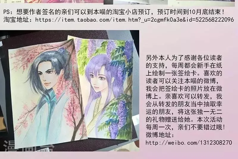 第十九话 秘术（下） 第8页