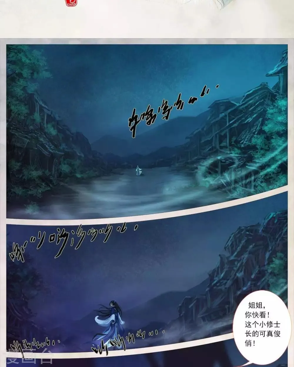 第19话1 色诱 第2页