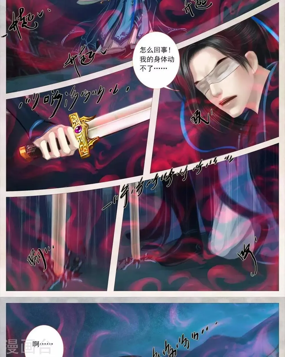 第19话1 色诱 第9页