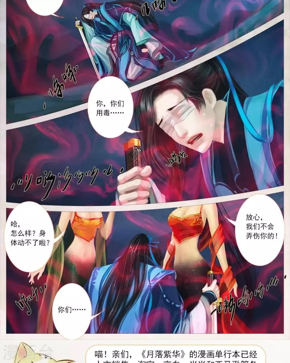 第19话1 色诱 第10页
