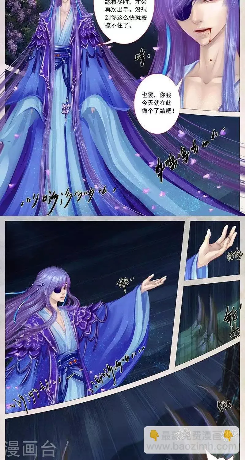 第十九话 色诱（上） 第2页