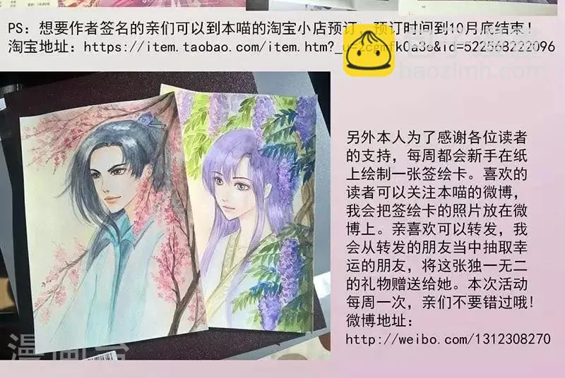 第十九话 色诱（上） 第8页