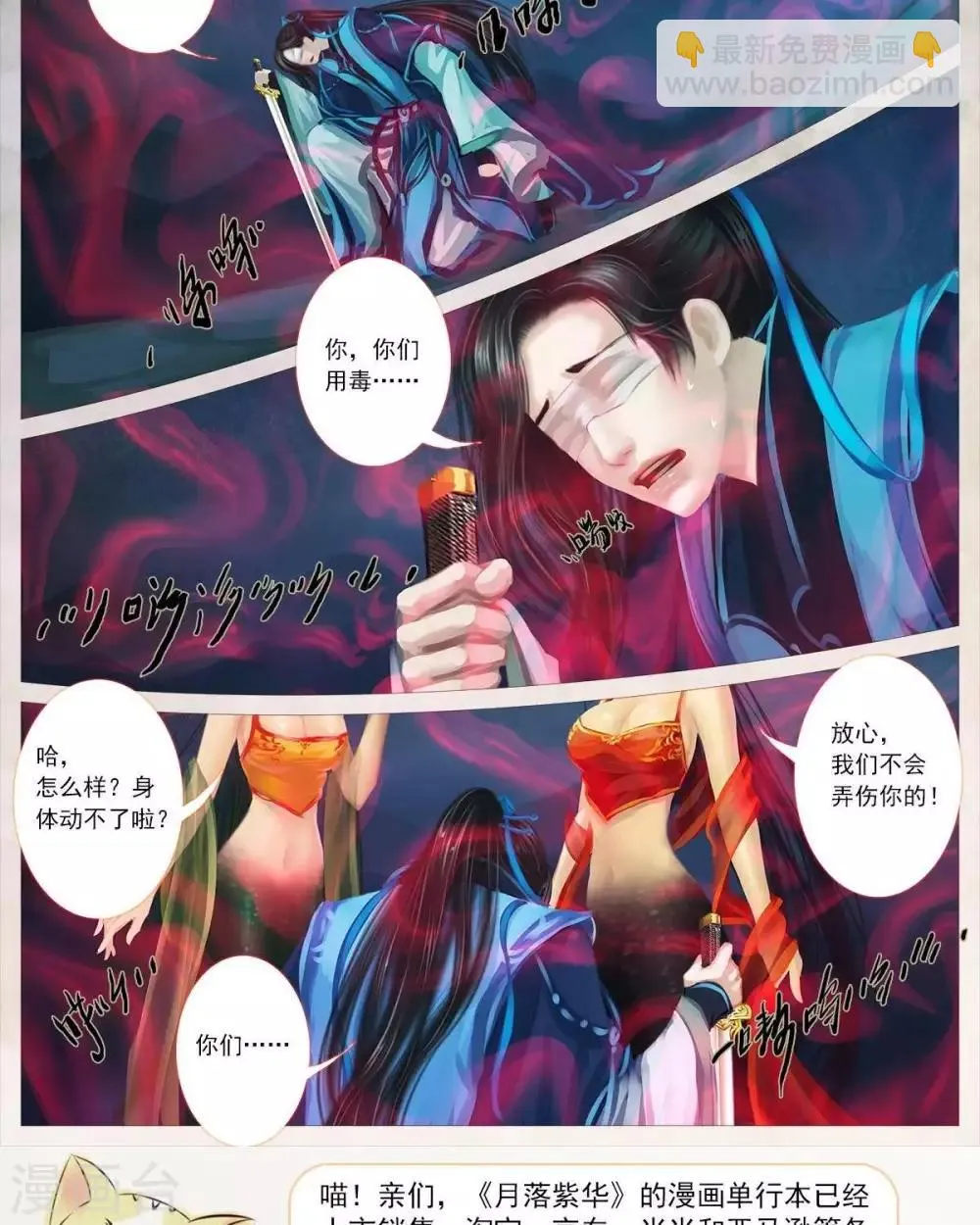 第十九话 色诱（上） 第10页