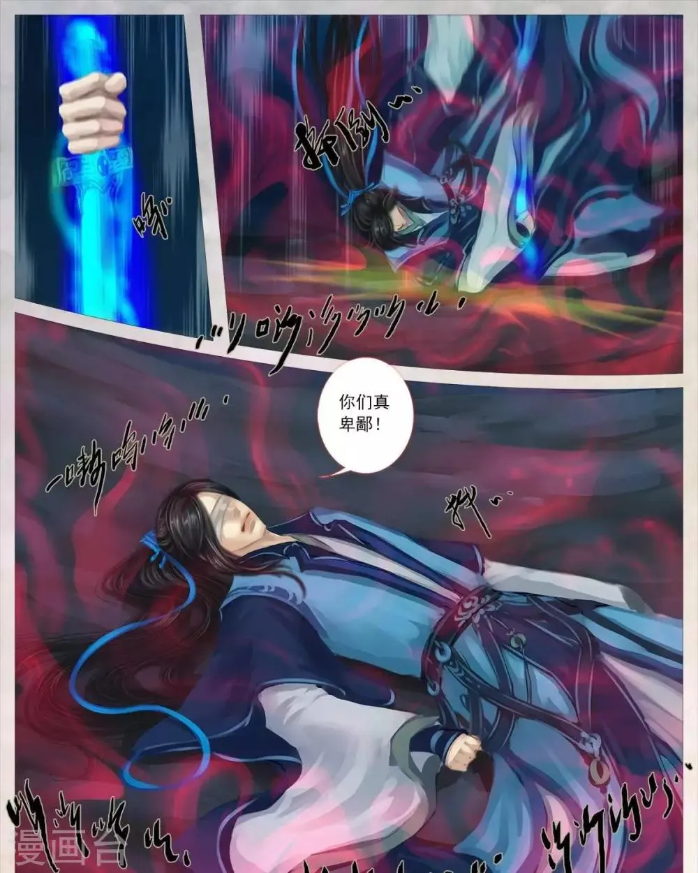 第19话2 色诱 第1页