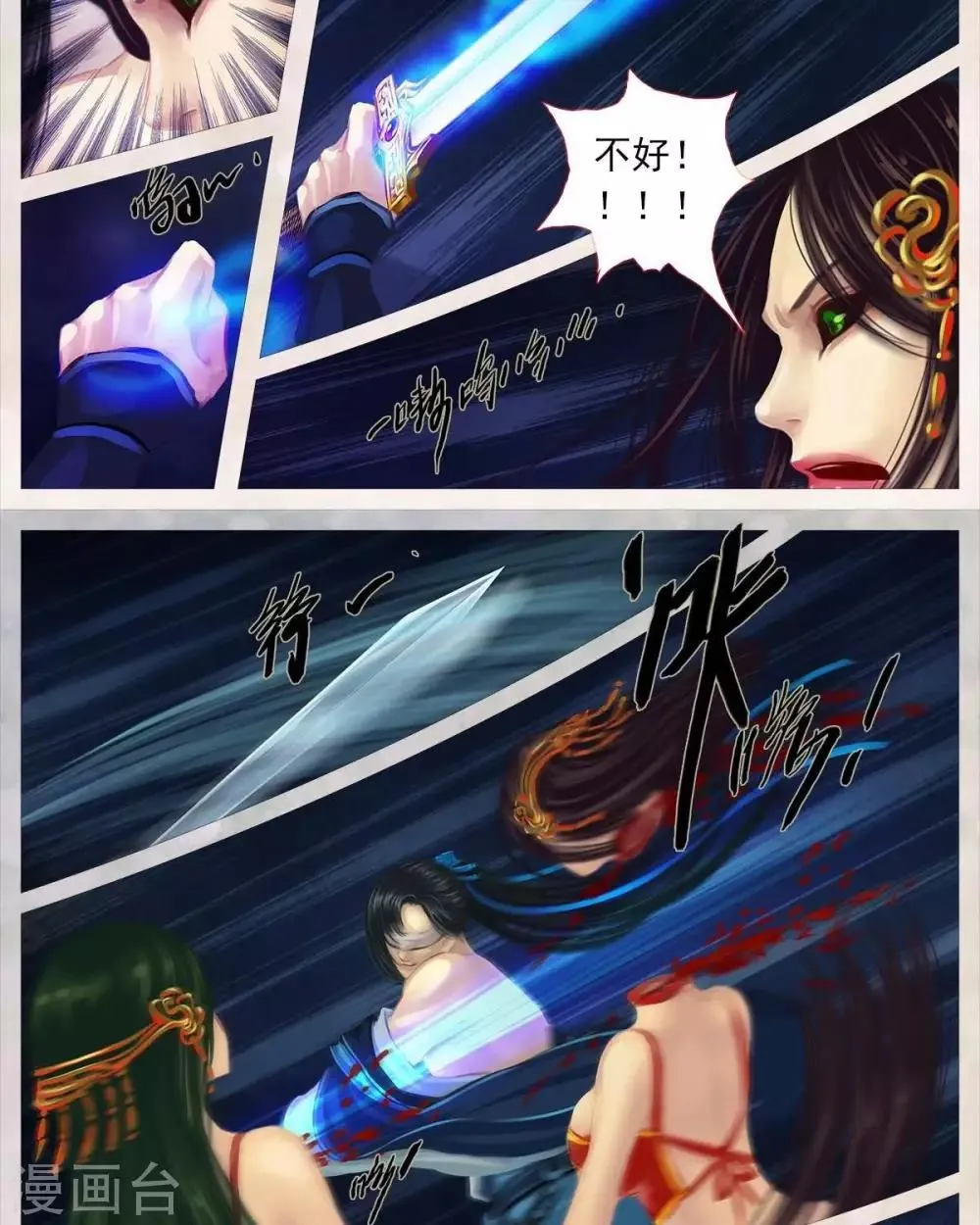 第19话2 色诱 第5页
