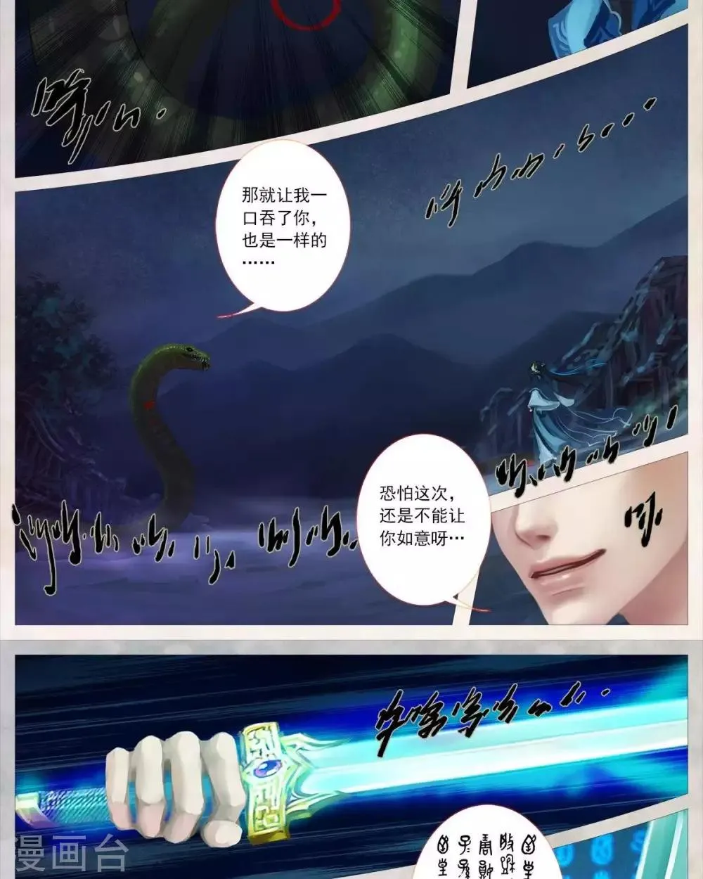 第19话2 色诱 第8页