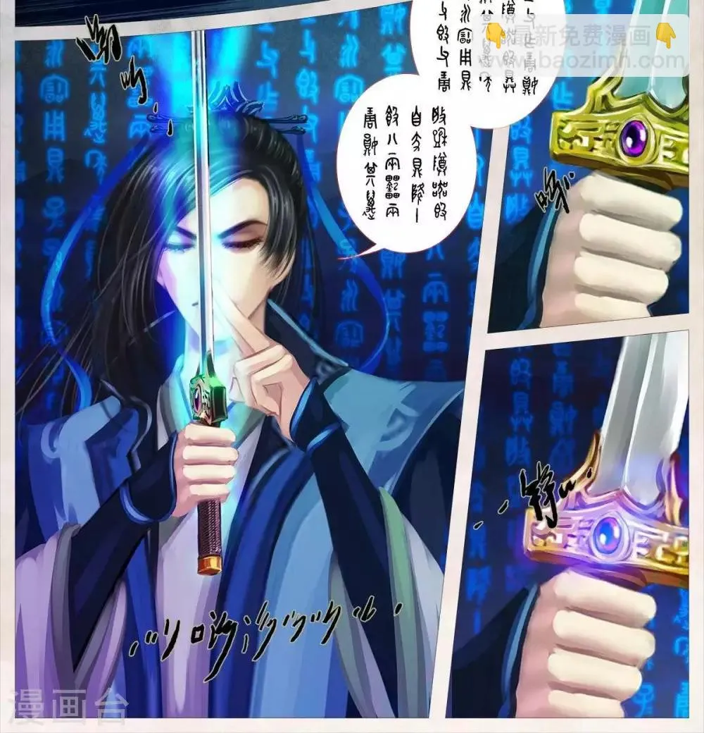 第19话2 色诱 第9页