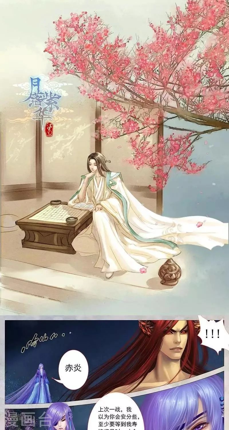 第十九话 色诱（中） 第1页
