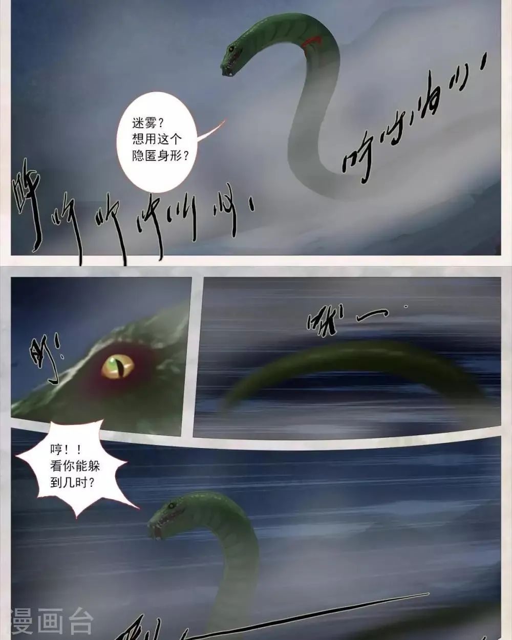 第19话3 色诱 第5页
