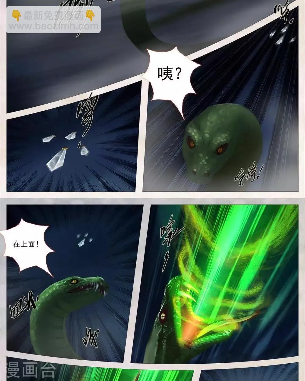 第19话3 色诱 第6页