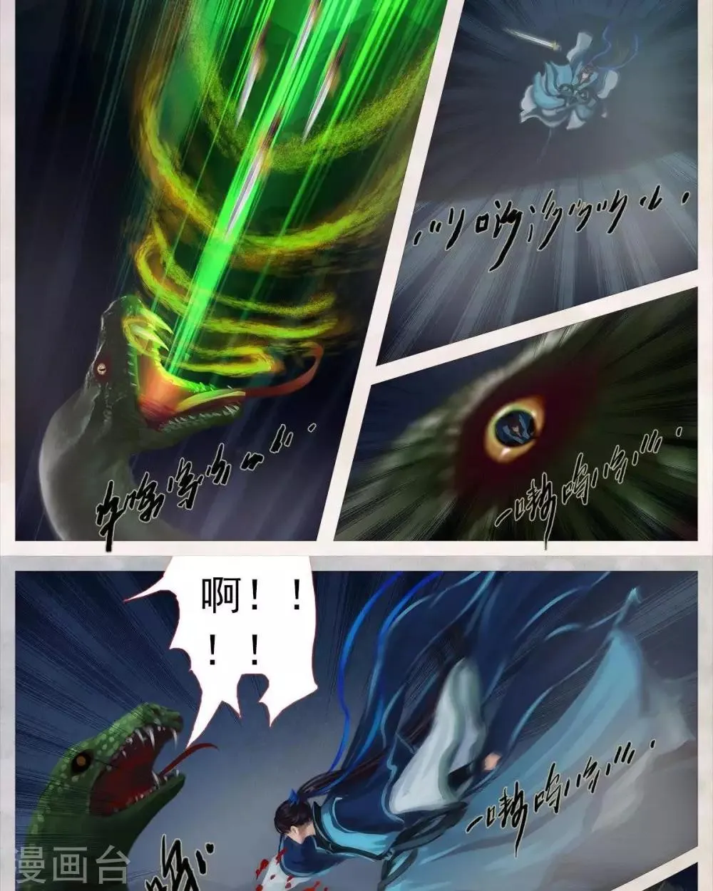 第19话3 色诱 第7页