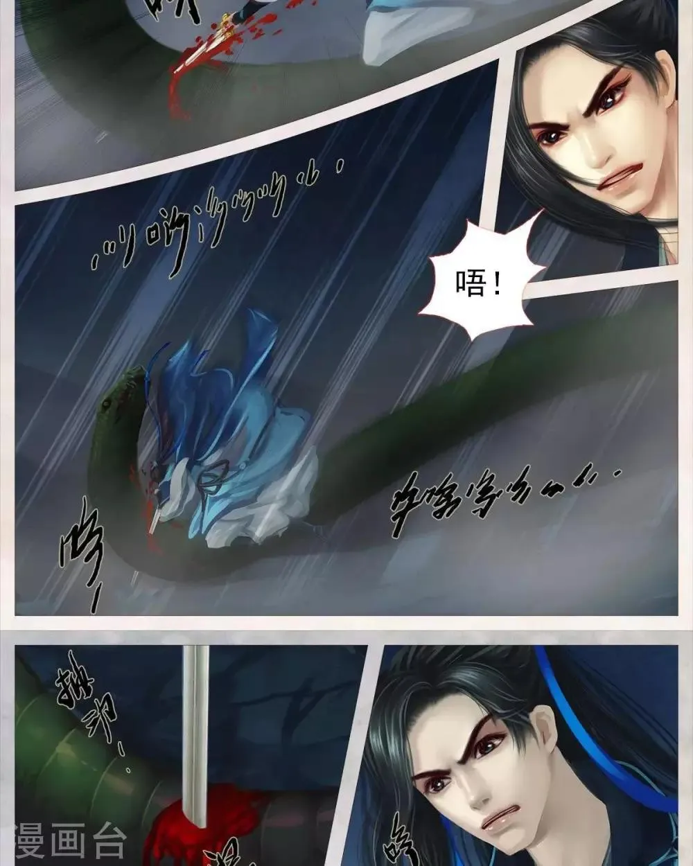 第19话3 色诱 第8页