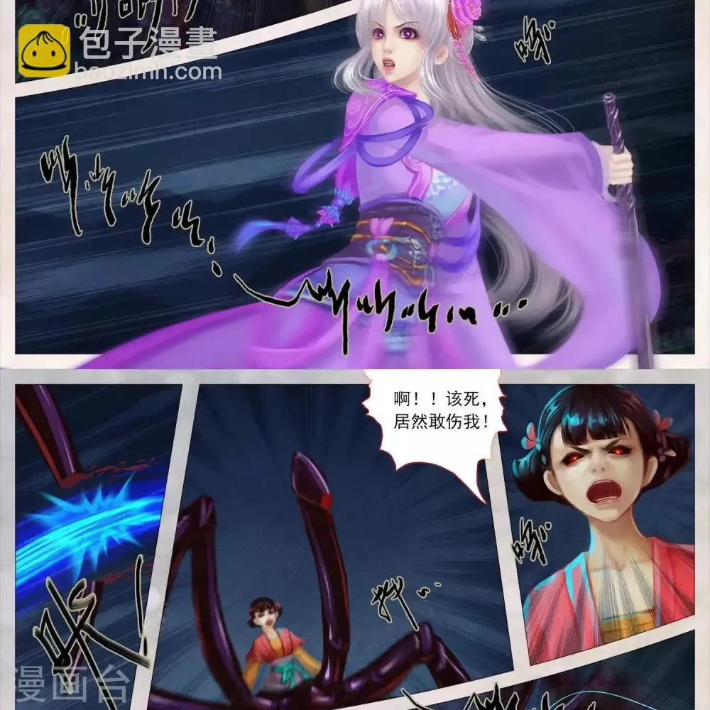第二十话 莲儿（上） 第6页