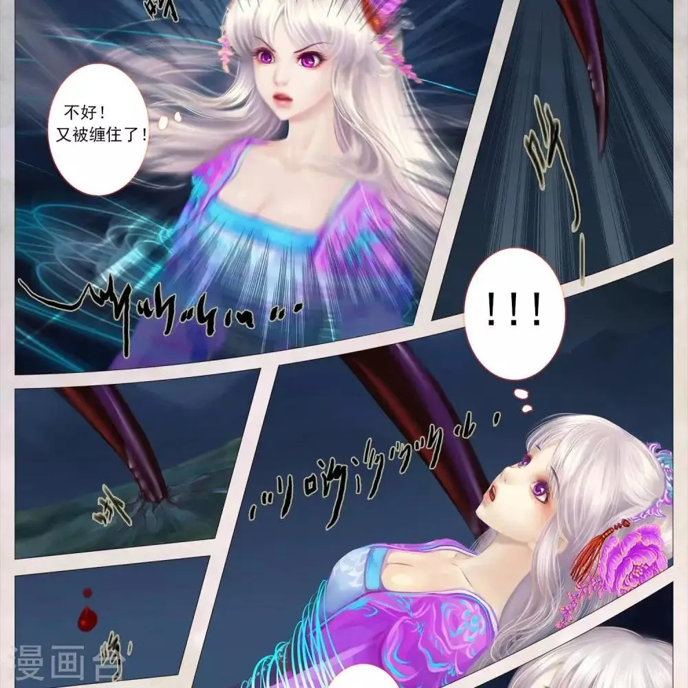 第二十话 莲儿（上） 第8页