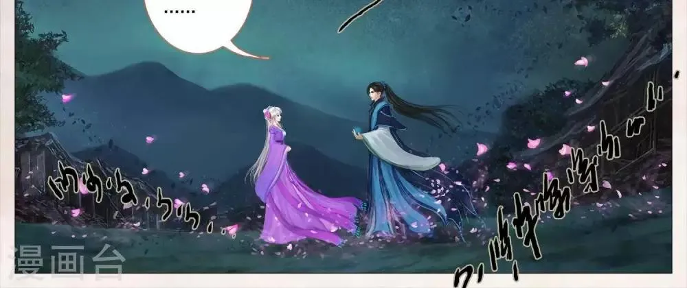 第21话2 莲儿 第13页