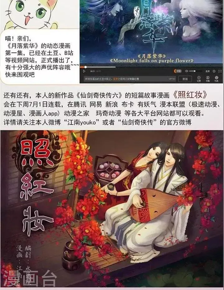 第22话1 契约 第7页