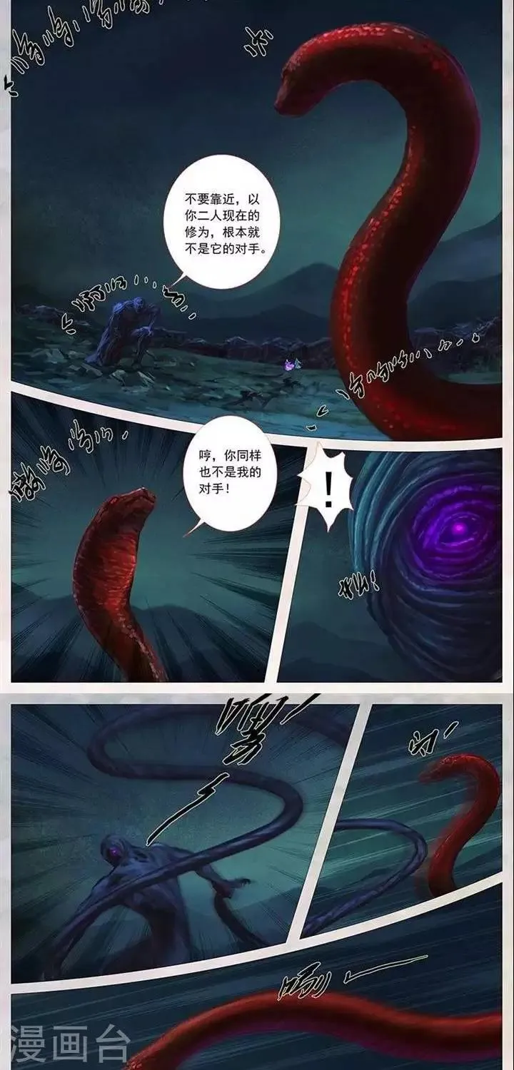 第二十二话 契约（上） 第3页