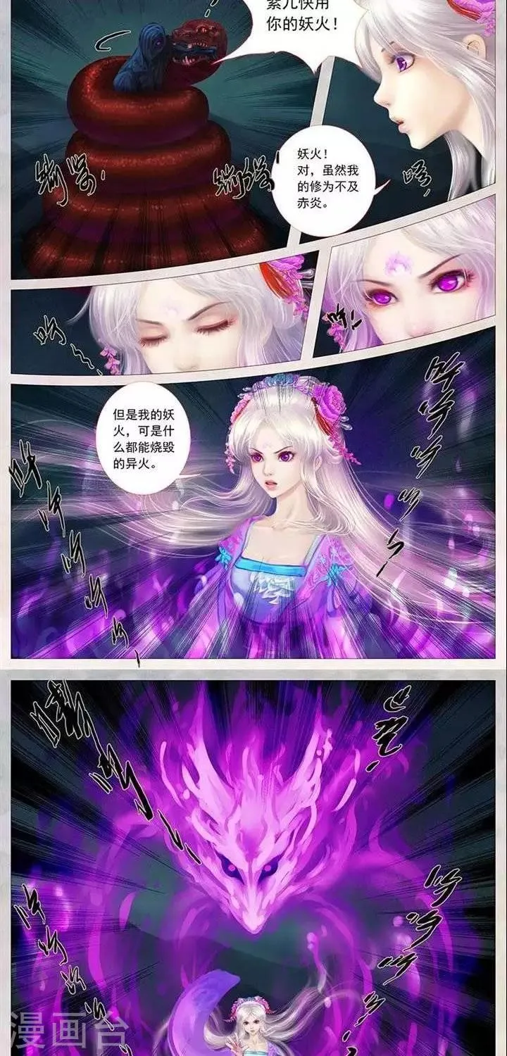 第二十二话 契约（上） 第5页