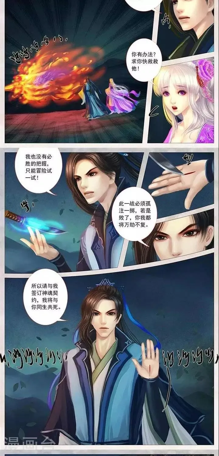 第22话2 契约 第2页