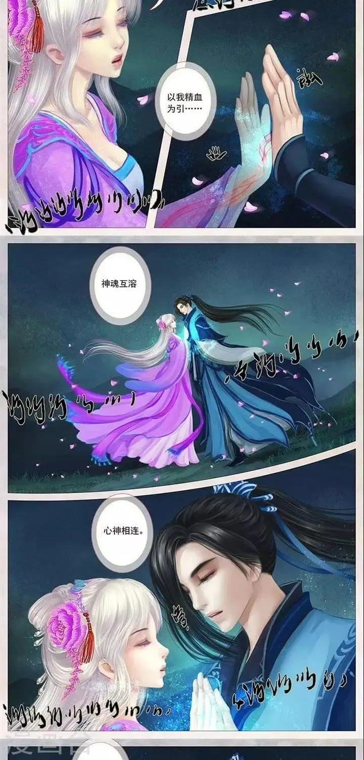 第22话2 契约 第4页