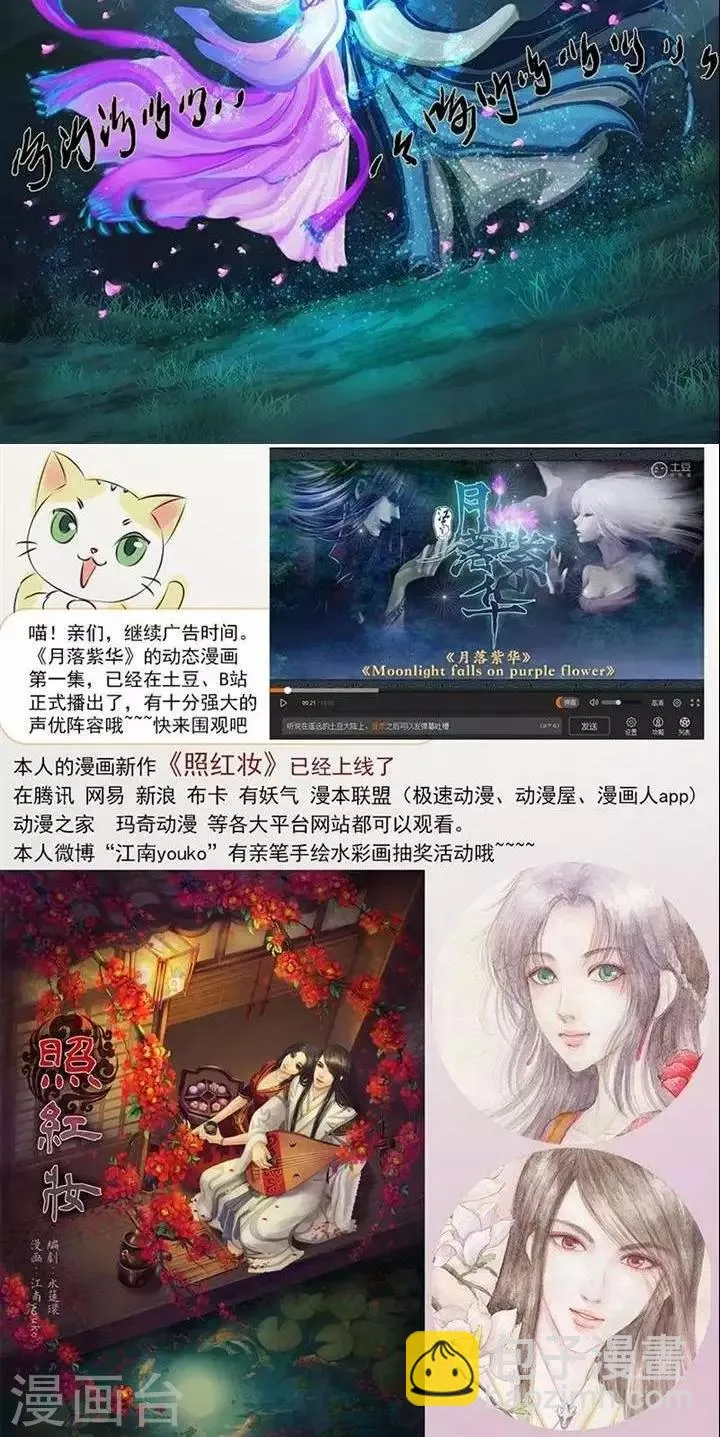 第22话2 契约 第6页