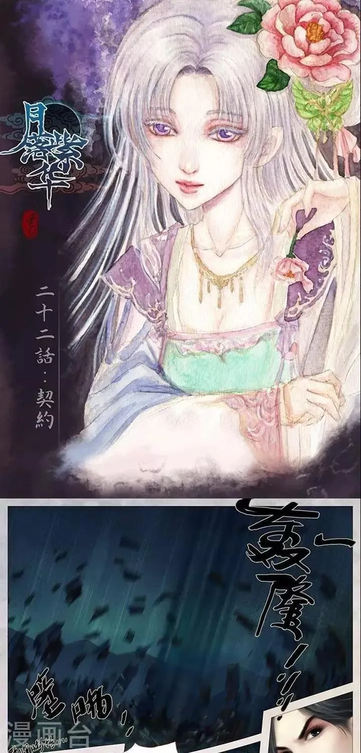 第二十二话 契约（下） 第1页
