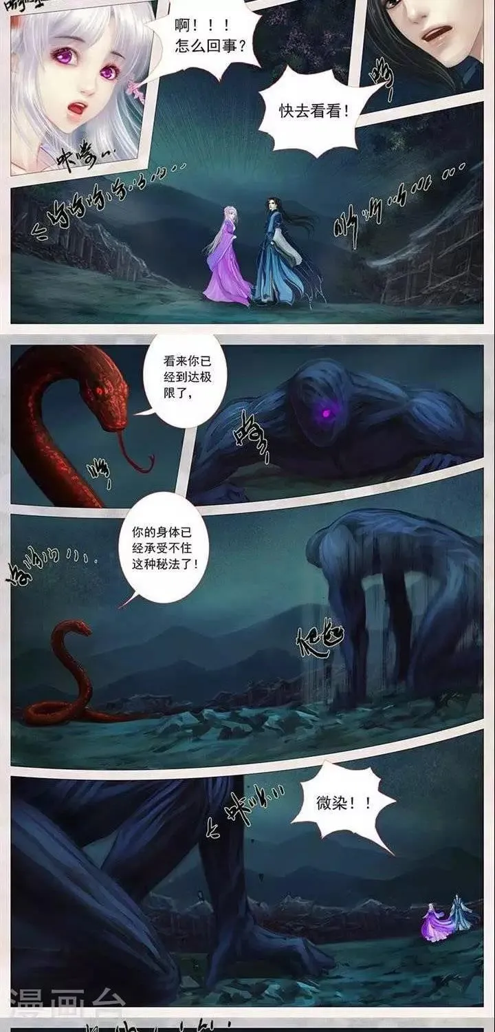 第二十二话 契约（下） 第2页
