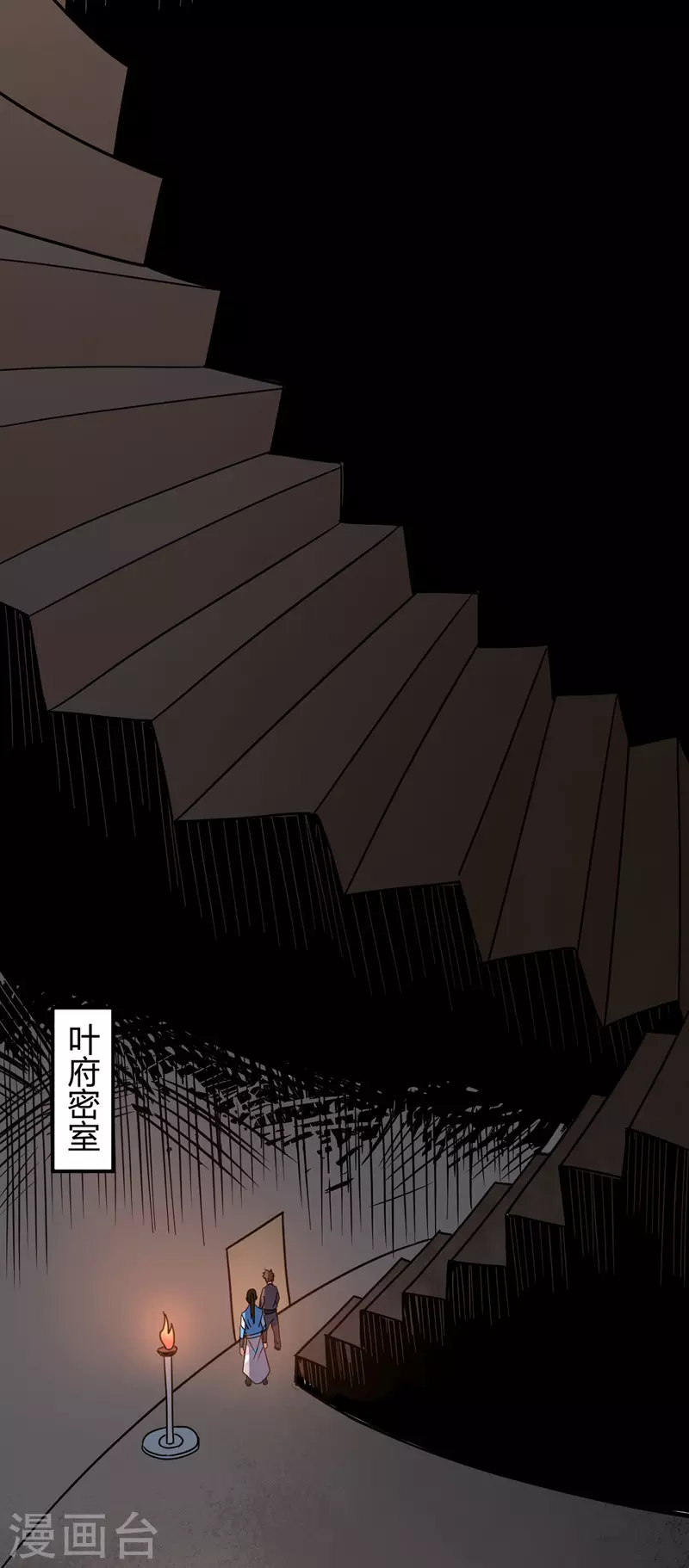 第48话 身世真相（大结局） 第30页