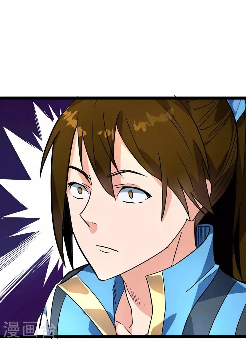 第46话 回叶家 第8页