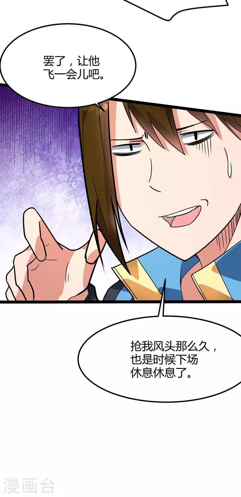 第46话 回叶家 第19页