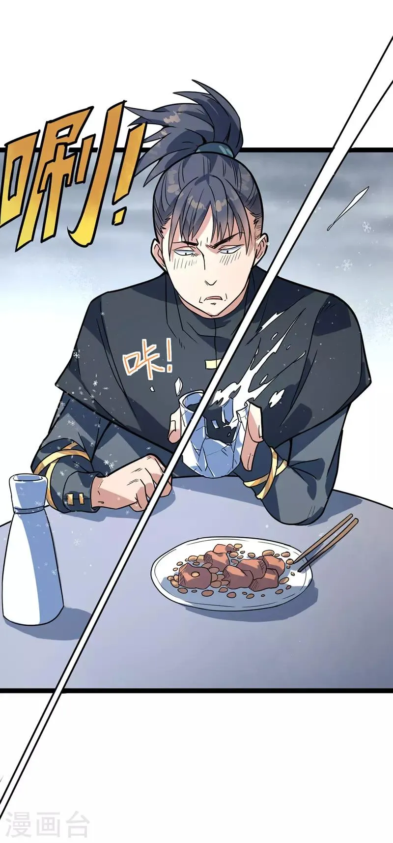 第46话 回叶家 第24页