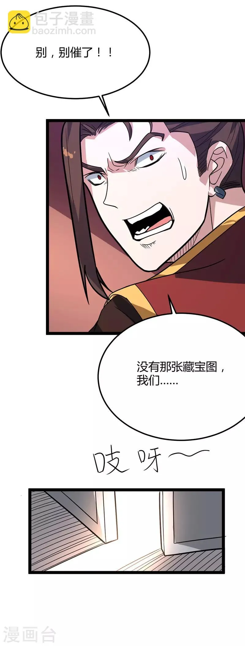 第46话 回叶家 第31页