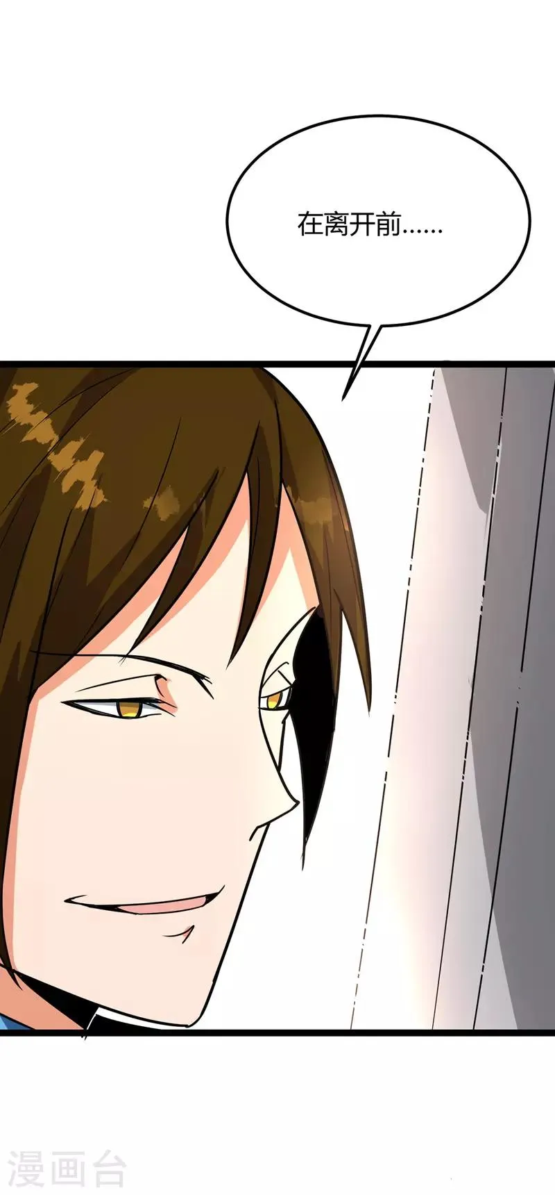 第47话 哑叔不哑 第1页