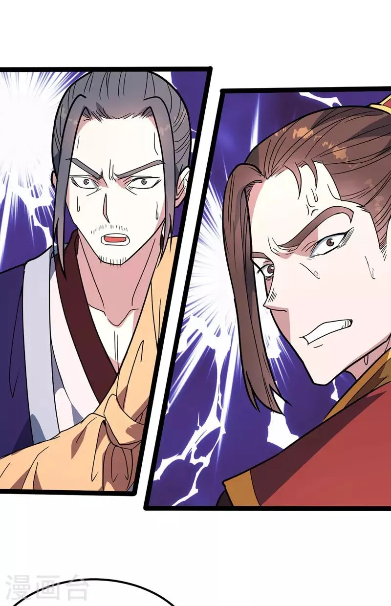 第47话 哑叔不哑 第3页